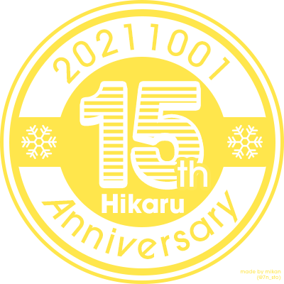 岩本照入所15周年 アイコン