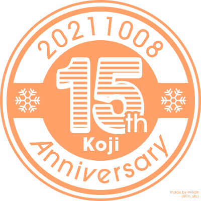 向井康二入所15周年 アイコン